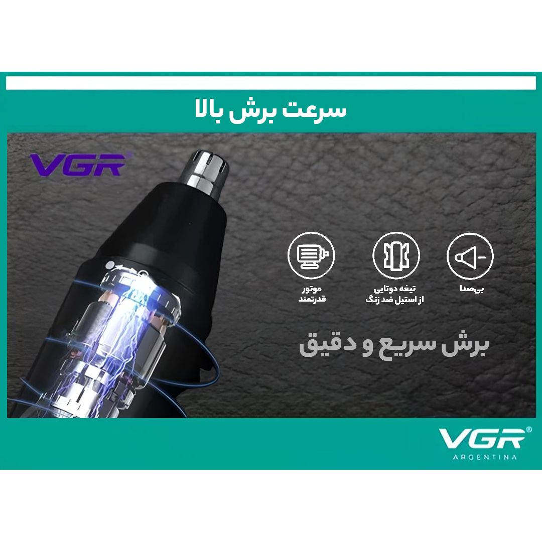 موزن بینی و گوش و ابرو وی جی ار مدل V613 -  - 7
