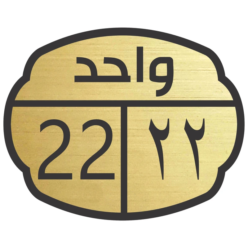 تابلو نشانگر مدل واحد 22