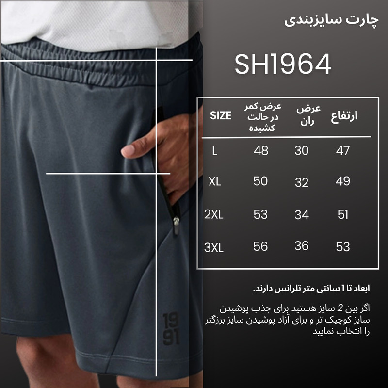 شلوارک ورزشی مردانه نوزده نودیک مدل SH1964 DG رنگ نوک مدادی