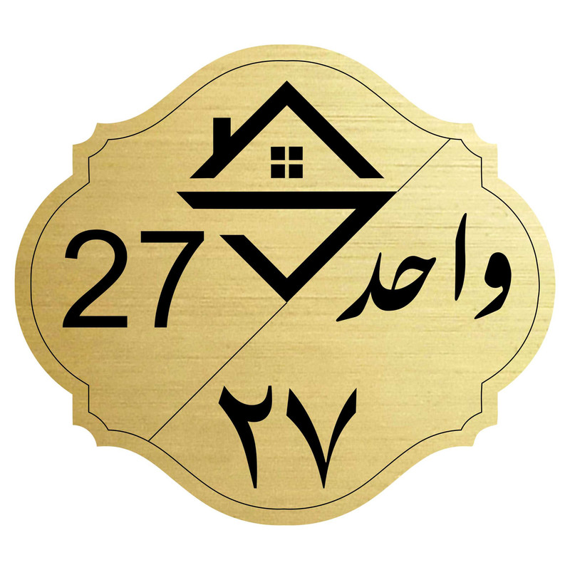 تابلو نشانگر مدل واحد شماره 27