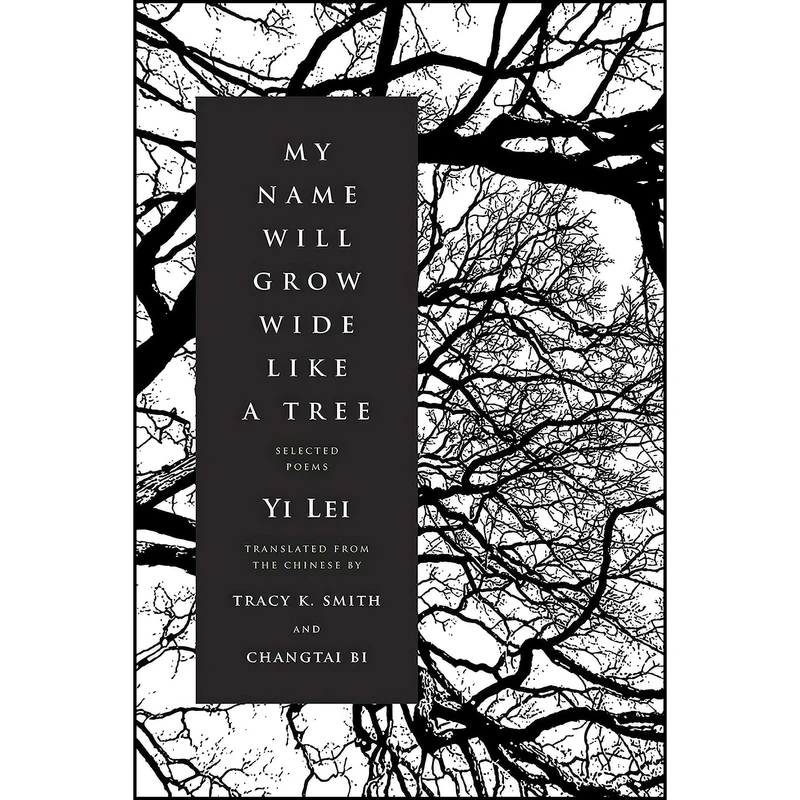 کتاب My Name Will Grow Wide Like a Tree اثر Yi Lei and Tracy K. Smith انتشارات Graywolf Press