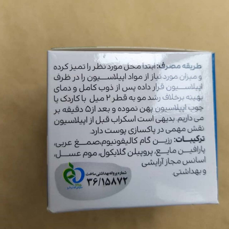 موم موبر لفو مدل HONEY وزن 100 گرم بسته 5 عددی موم موبر لفو مدل HONEY وزن 100 گرم بسته 5 عددی