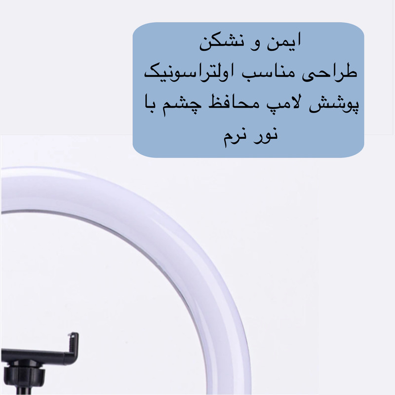 رینگ لایت مدل LJJ-20