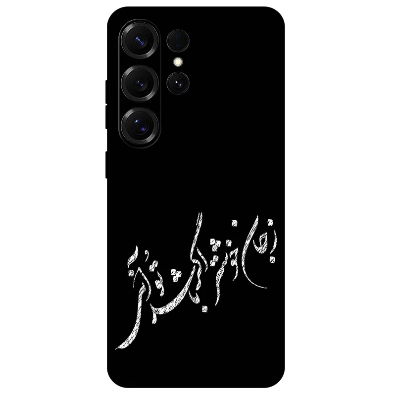 کاور مگافون طرح تایپوگرافی مدل 2389 مناسب برای گوشی موبایل سامسونگ Galaxy S25 Ultra