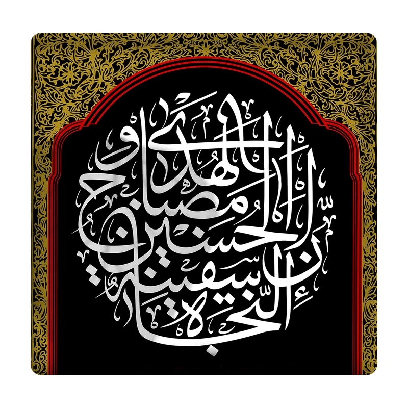 کاشی مدل ان الحسین مصباح الهدی km10 کد 207