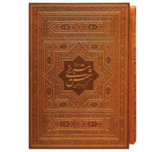 کتاب گزیده دیوان شمس تبریزی اثر مولانا جلال‌الدین محمد بلخی انتشارات هلیا