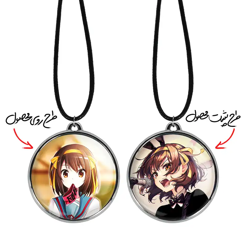 گردنبند خندالو مدل انیمه ناپدید شدن هاروهی سوزومیا The Disappearance of Haruhi Suzumiya کد 2432424317