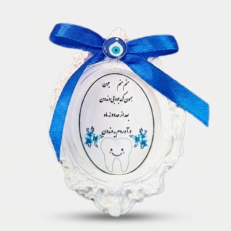 گیفت مدل قاب دندونی طرح چشم نظر  بسته 10 عددی