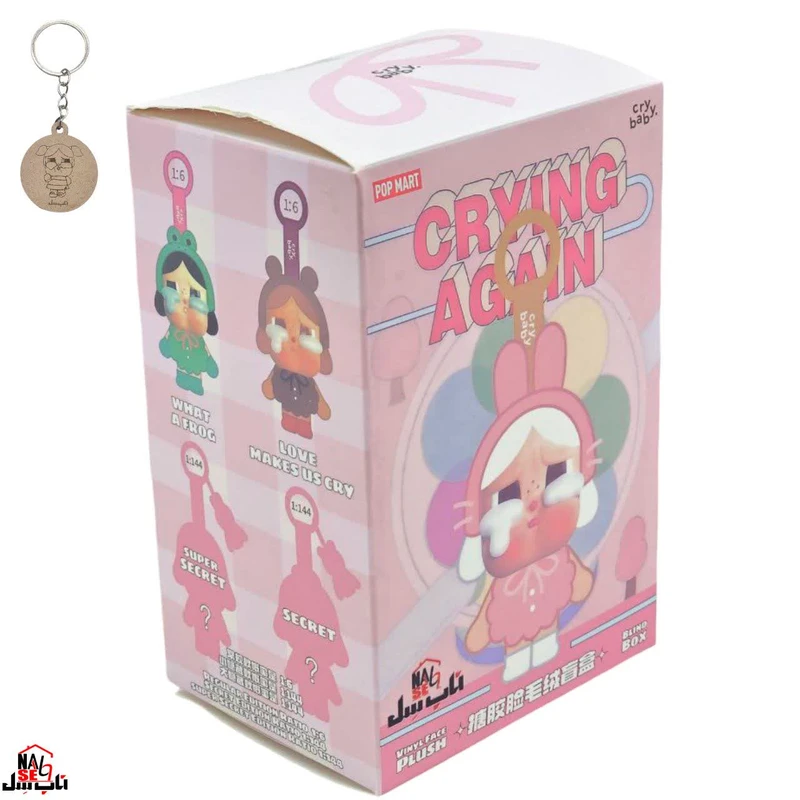 عکس شماره 4 : آویز عروسکی ناب سل مدل کرای بیبی ارتفاع 15 سانتی متر crybaby naab001 به همراه جاسوییچی