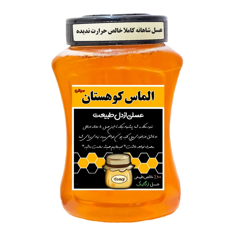عسل طبیعی شاهانه الماس کوهستان کاملا خالص حرارت ندیده - 1 کیلوگرم