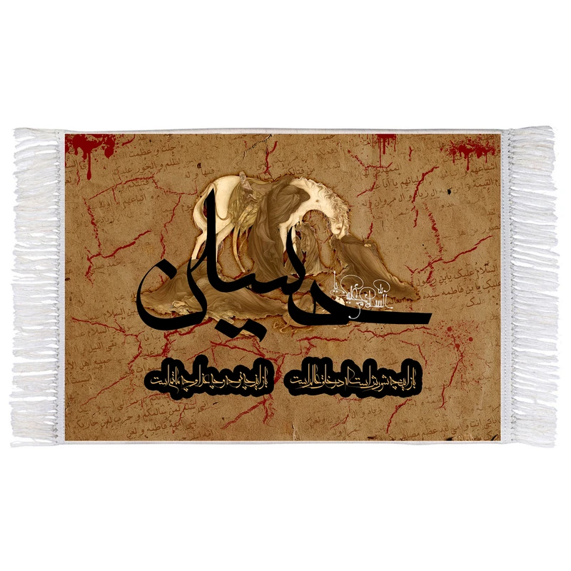 فرش ماشینی دیوارکوب اطلس آبی طرح السلام علیک یا حسین مدل T2895