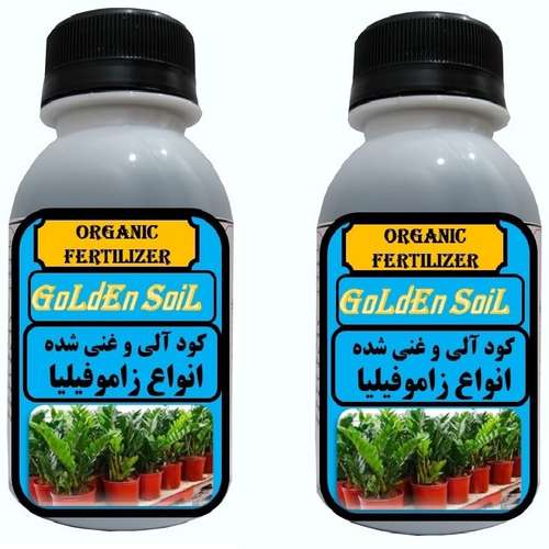 کود مایع ارگانیک مخصوص زاموفیلیا گلدن سویل مدلG02 حجم 120 میلی لیتر بسته 2 عددی