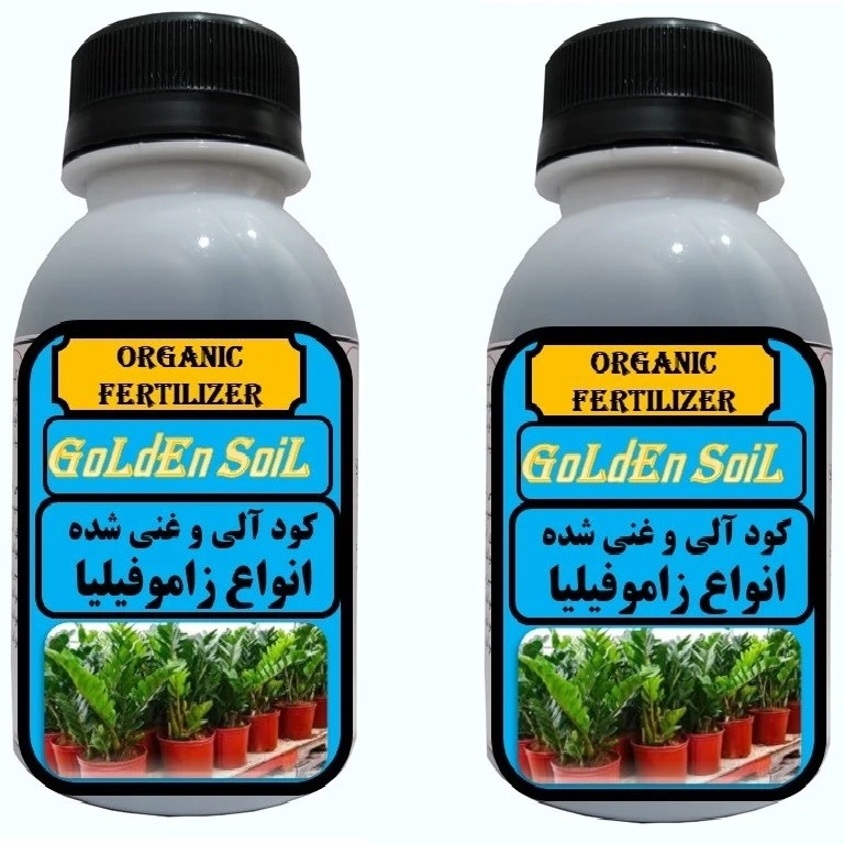 کود مایع ارگانیک مخصوص زاموفیلیا گلدن سویل مدلG02 حجم 120 میلی لیتر بسته 2 عددی