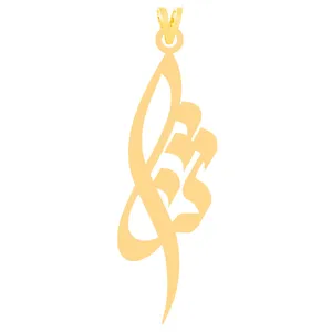 آویز گردنبند طلا 18 عیار زنانه الن نار مدل ثنا کد ELN3949