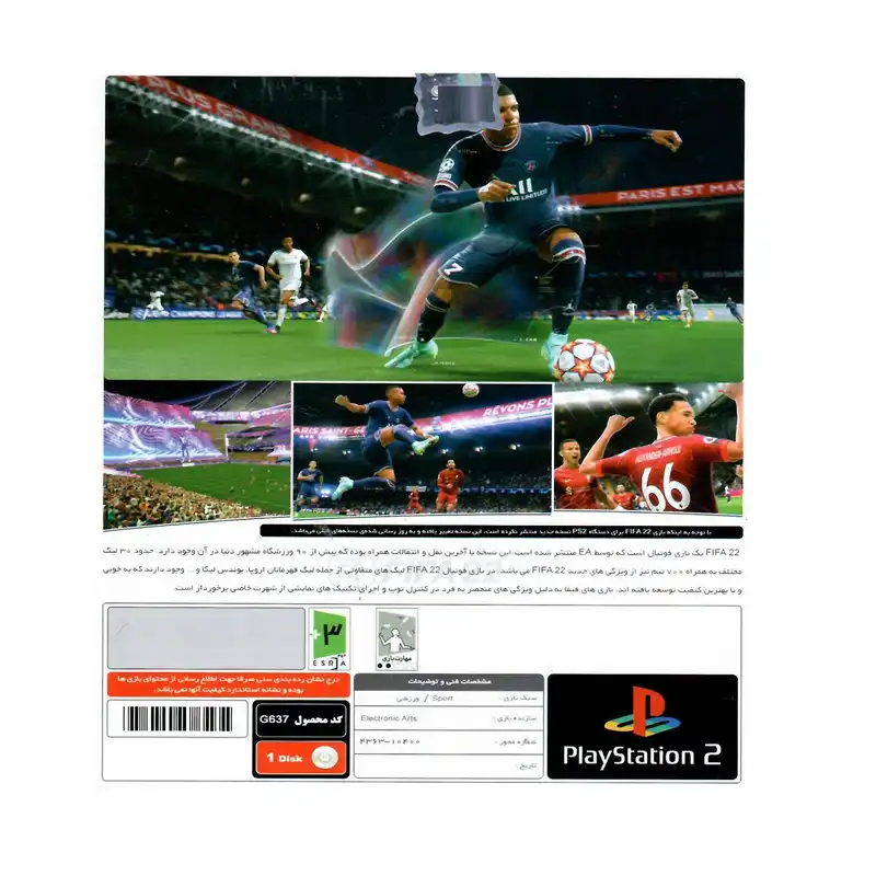 بازی FIFA 22 مخصوص PS2 نشر پرنیان