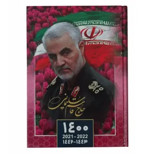 سالنامه سال 1400 طرح حاج قاسم سلیمانی