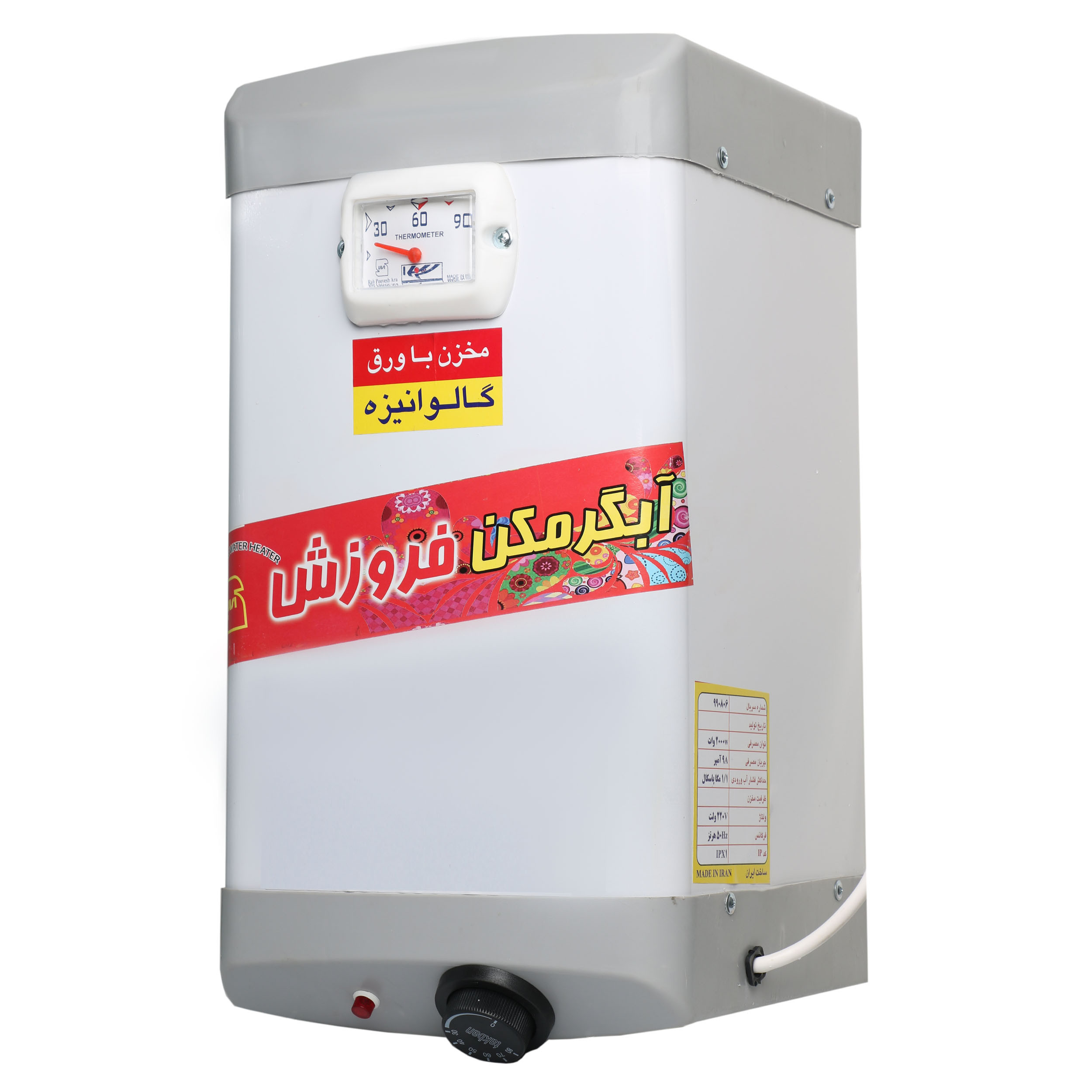 آبگرمکن فروزش کد MF 15