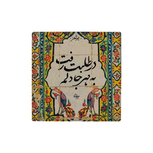 کاشی مدل سنتی طرح شعر کدz473