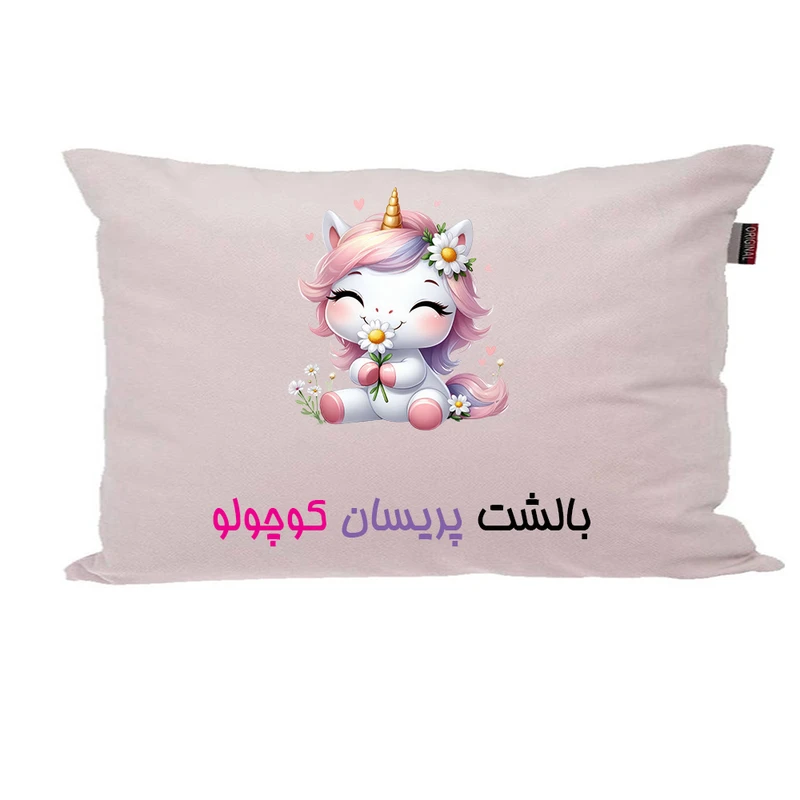 بالش ناریکو مدل نوزاد طرح دخترانه اسم پریسان کد 03856