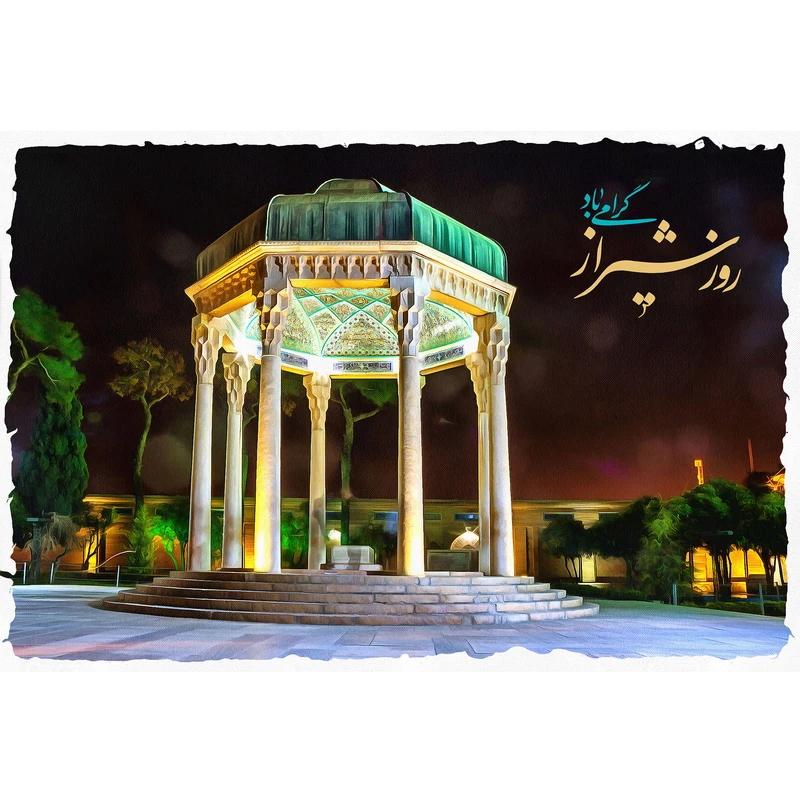تابلو شاسی مدل روز شیراز گرامی باد و آرامگاه حافظ شیرازی T5527