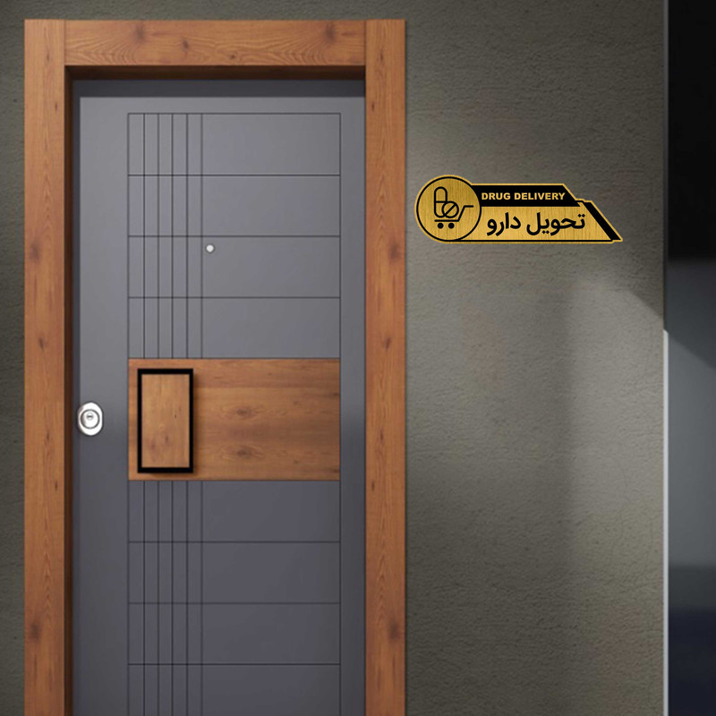 تابلو راهنما طرح تحویل دارو کد GH1-TD2