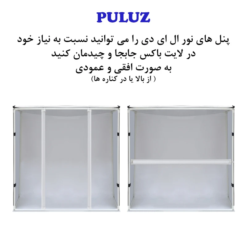 چادر عکاسی پلوز مدل Folding Portable 80W ابعاد 80x80 سانتی متر عکس شماره 13