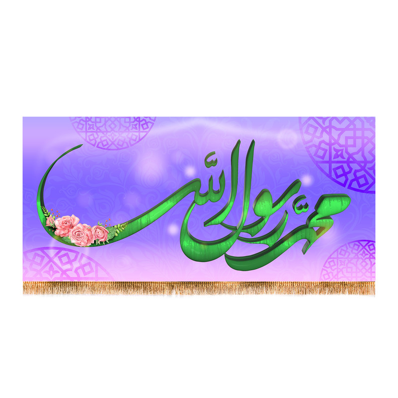 پرچم مدل ولادت پیامبر کد 8205M