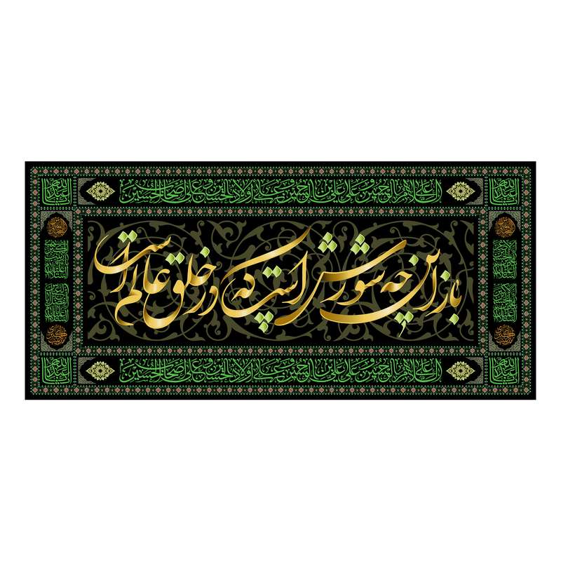 پرچم طرح بازاین چه شورش است کد 6895S
