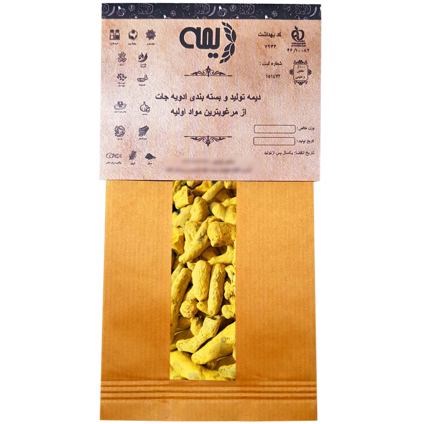 زردچوبه ناساب دیمه - 250 گرم