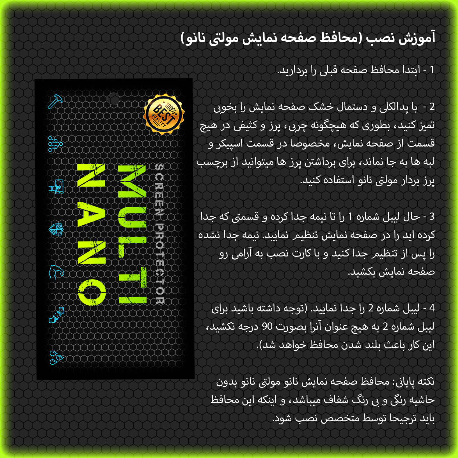 محافظ صفحه نمایش خودرو مولتی نانو مدل X-S1N مناسب برای کی ام سی J7