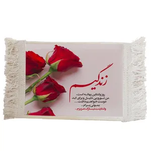 فرش ماشینی دیوارکوب مدل LOVE کد FJ44