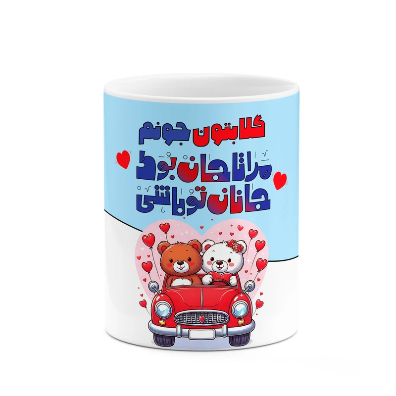 ماگ کاکتی طرح اسم گلابتون مدل عاشقانه کد mgn71528