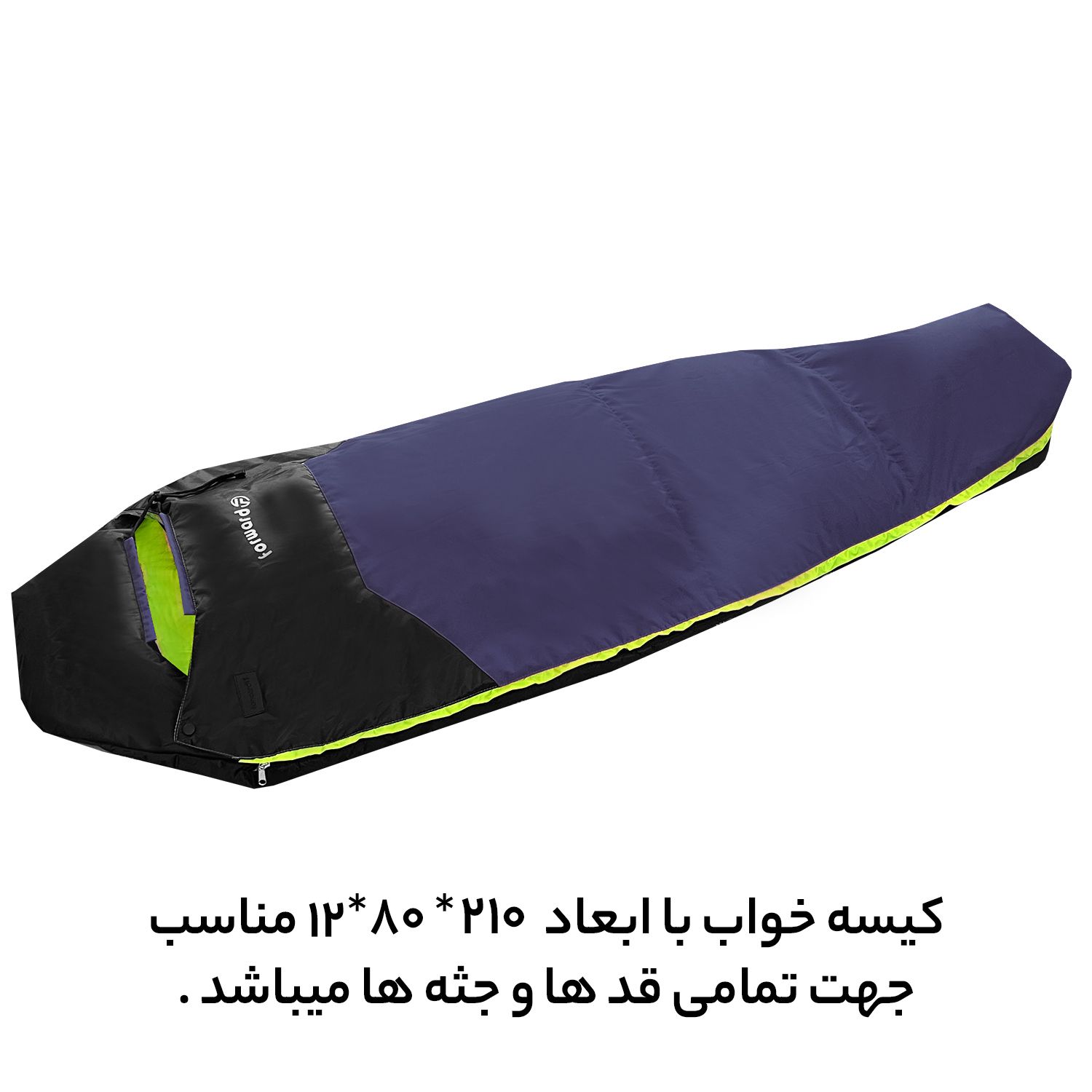 کیسه خواب فوروارد مدل CAMPING PRO - 3012 -  - 32