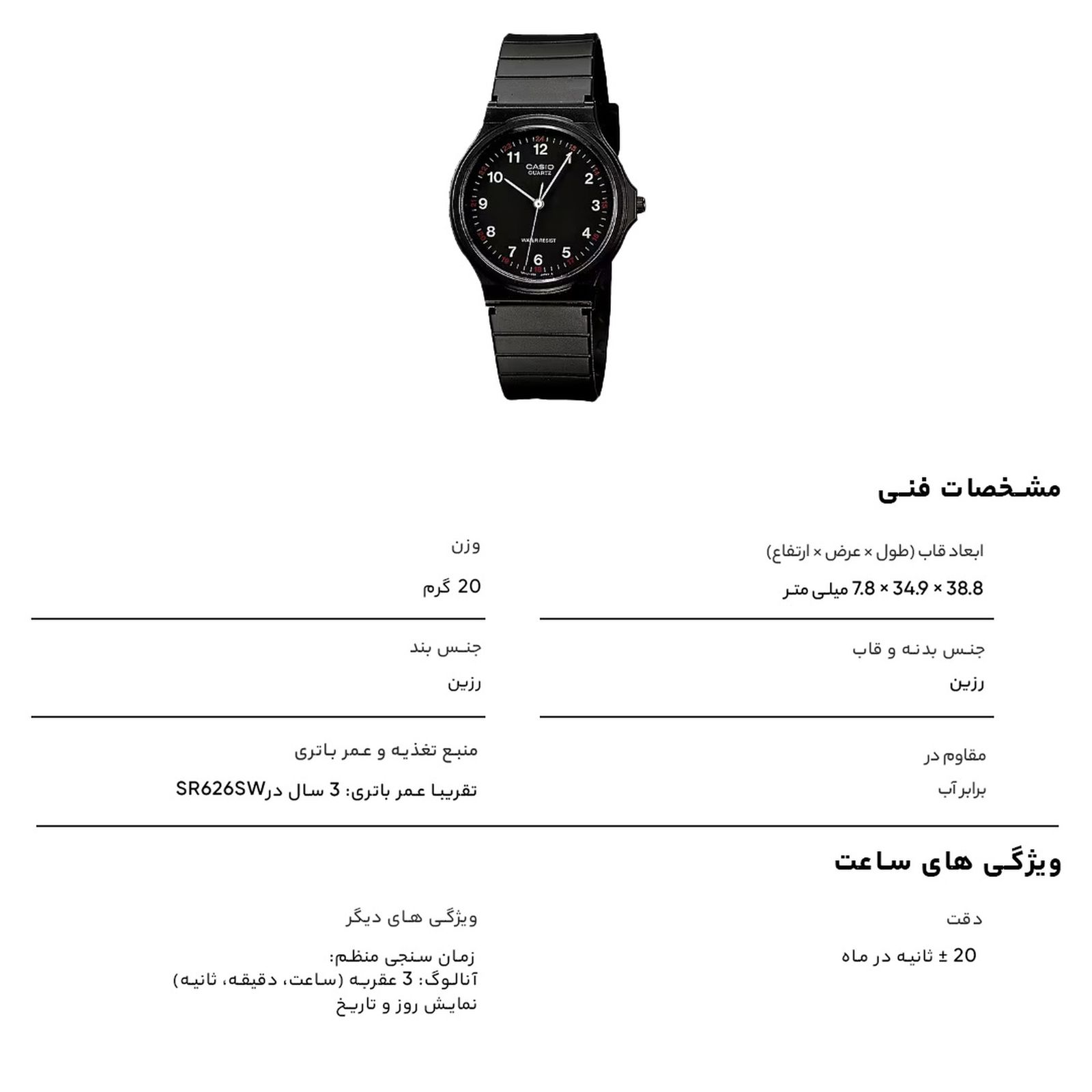ساعت مچی عقربه ای مردانه کاسیو مدل MQ-24-1BLDF -  - 10
