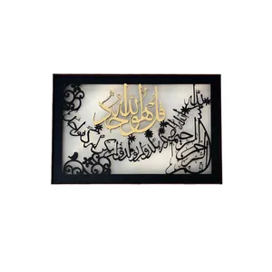 دیوارکوب مدل سوره قل هو اللّه احد