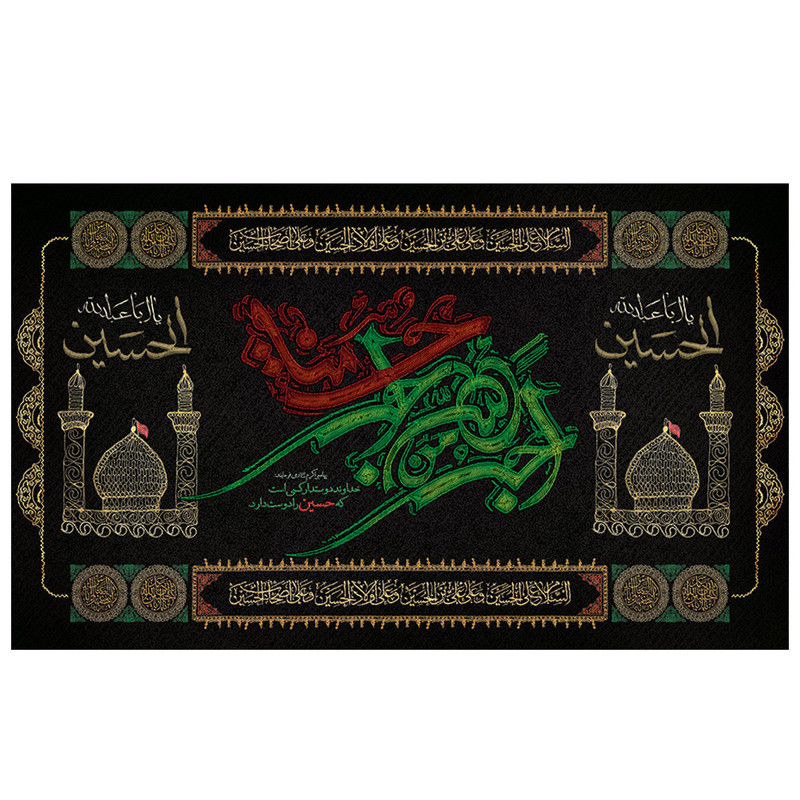 پرچم طرح نوشته مدل امام حسین ع کد 2102