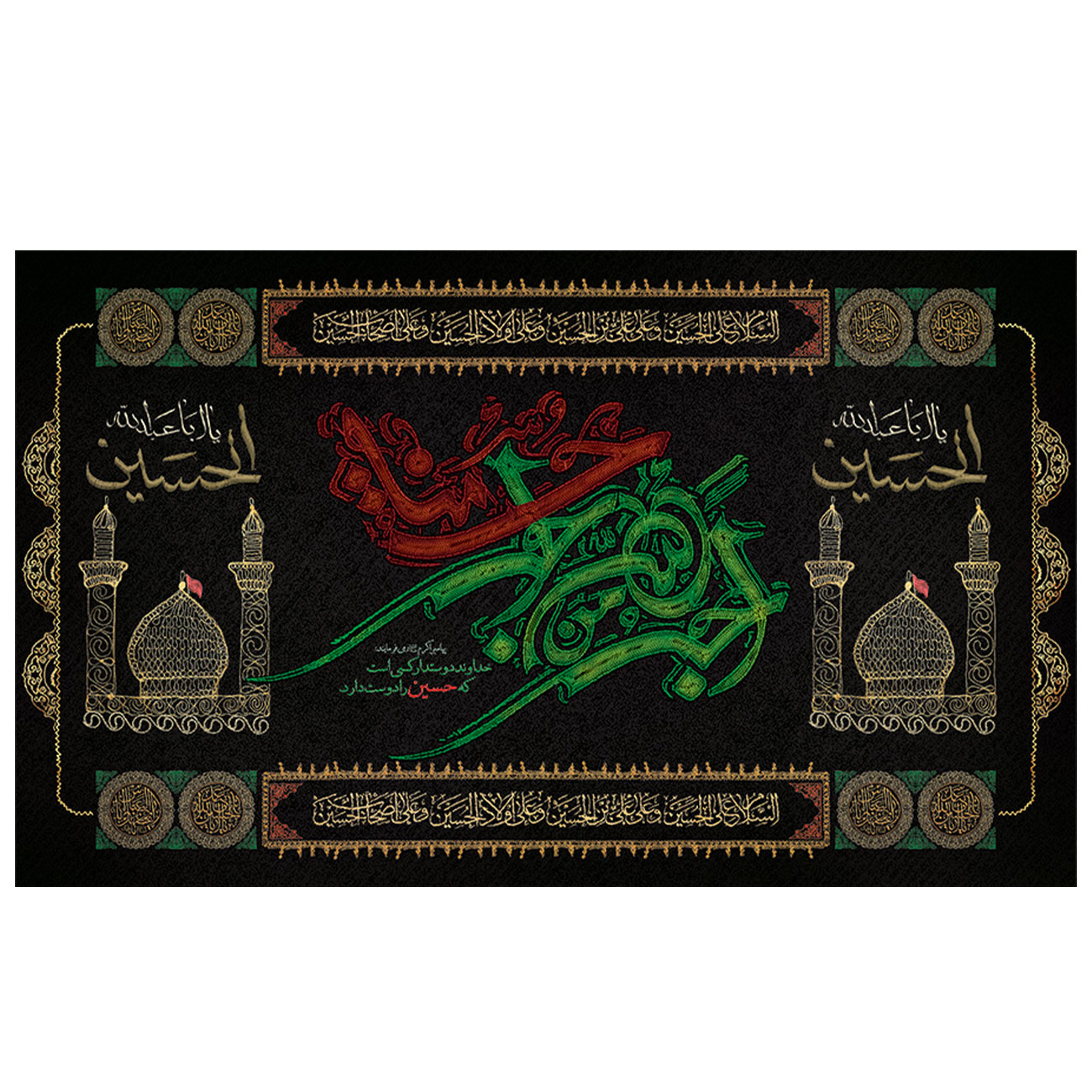 پرچم طرح مذهبی مدل امام حسین ع کد 2102D