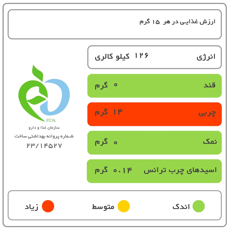 روغن مخصوص سرخ کردنی بهار - 810 گرم عکس شماره 3