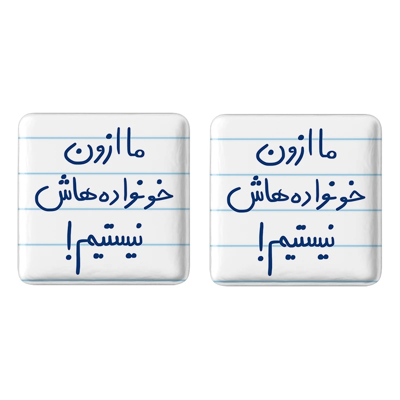 مگنت خندالو مدل ما از اون خونواده هاش نیستیم کد 5698 مجموعه 2 عددی