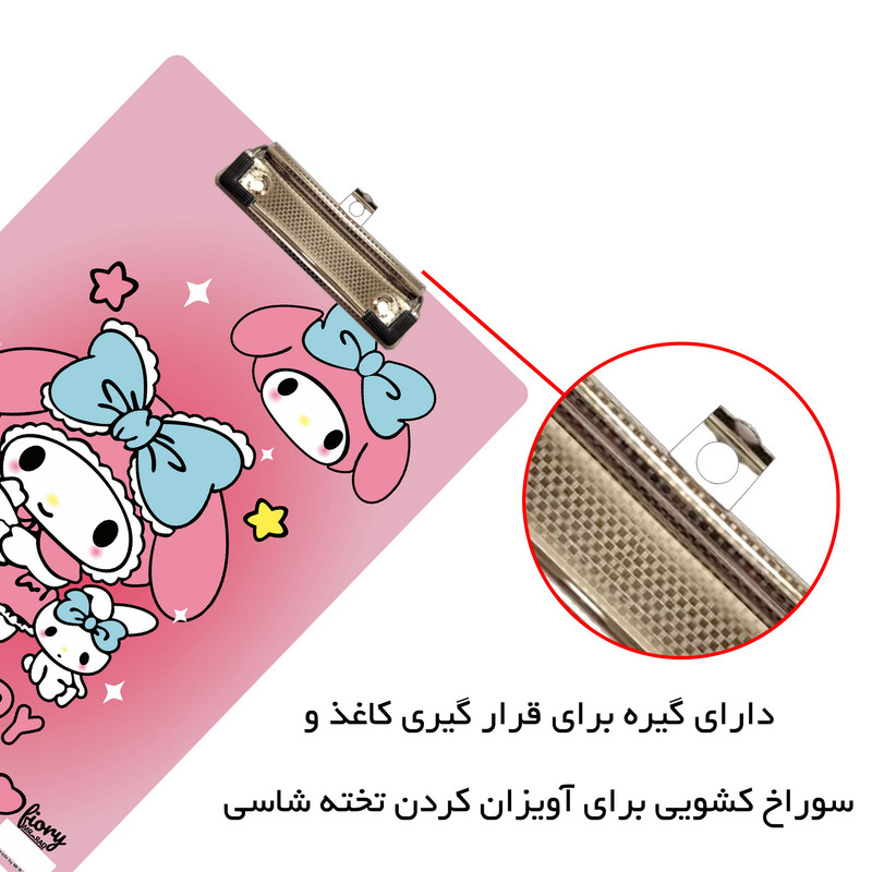 تخته شاسی مستر راد مدل ملودی کد fiory 2395 سایز A4