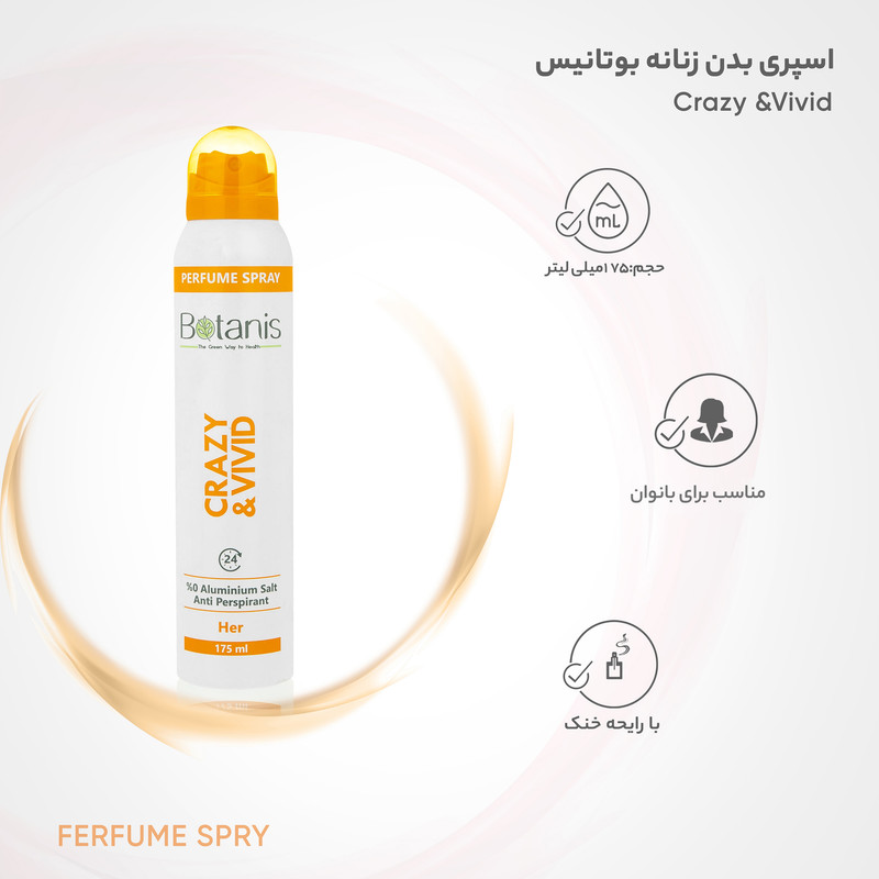 اسپری بدن زنانه بوتانیس مدل Crazy &Vivid حجم 175 میلی لیتر اسپری بدن زنانه بوتانیس مدل Crazy &Vivid حجم 175 میلی لیتر