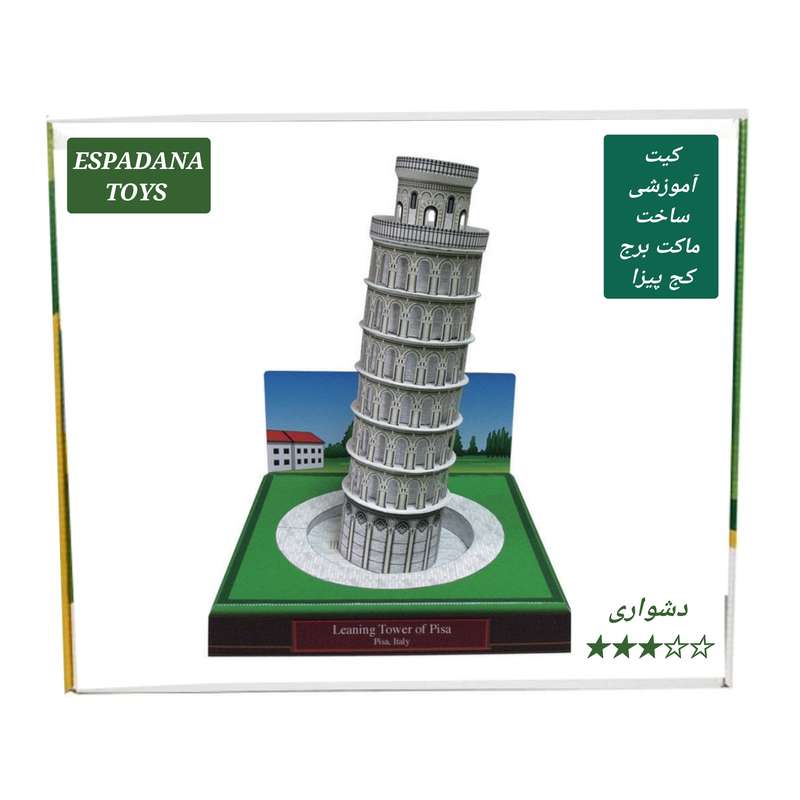 کیت آموزشی مدل کاردستی طرح برج کج پیزا کد L543