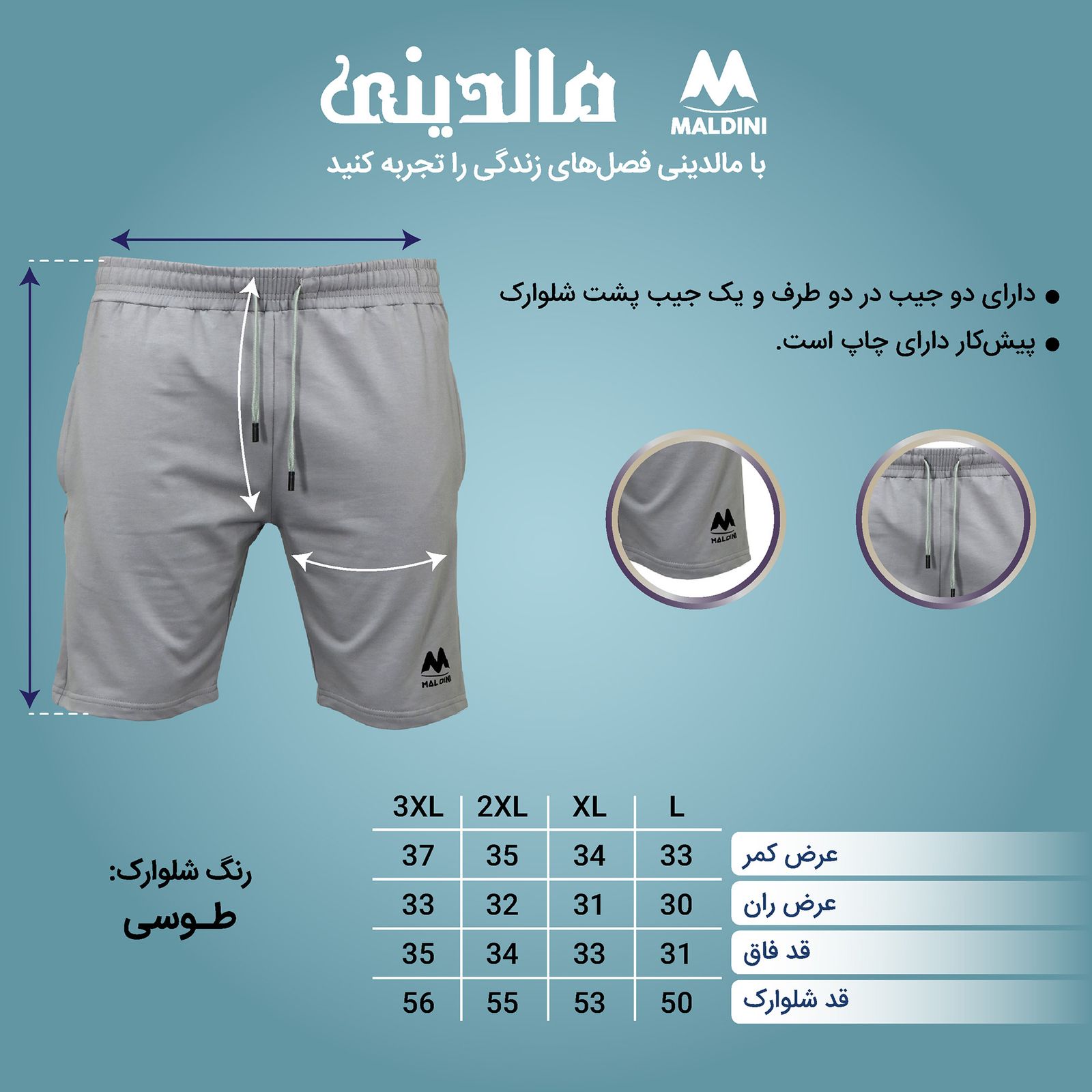 شلوارک مردانه مالدینی مدل M-shorts-127 -  - 5