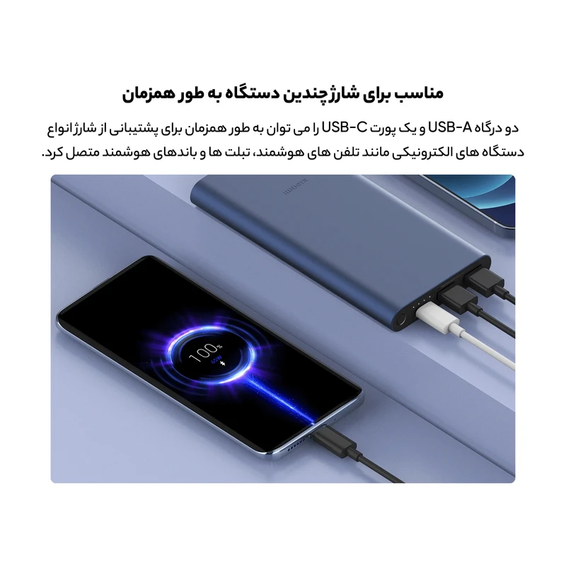 عکس شماره 9 : پاوربانک 22.5 وات شیائومی مدل pb100dzm ظرفیت 10000 میلی آمپر ساعت