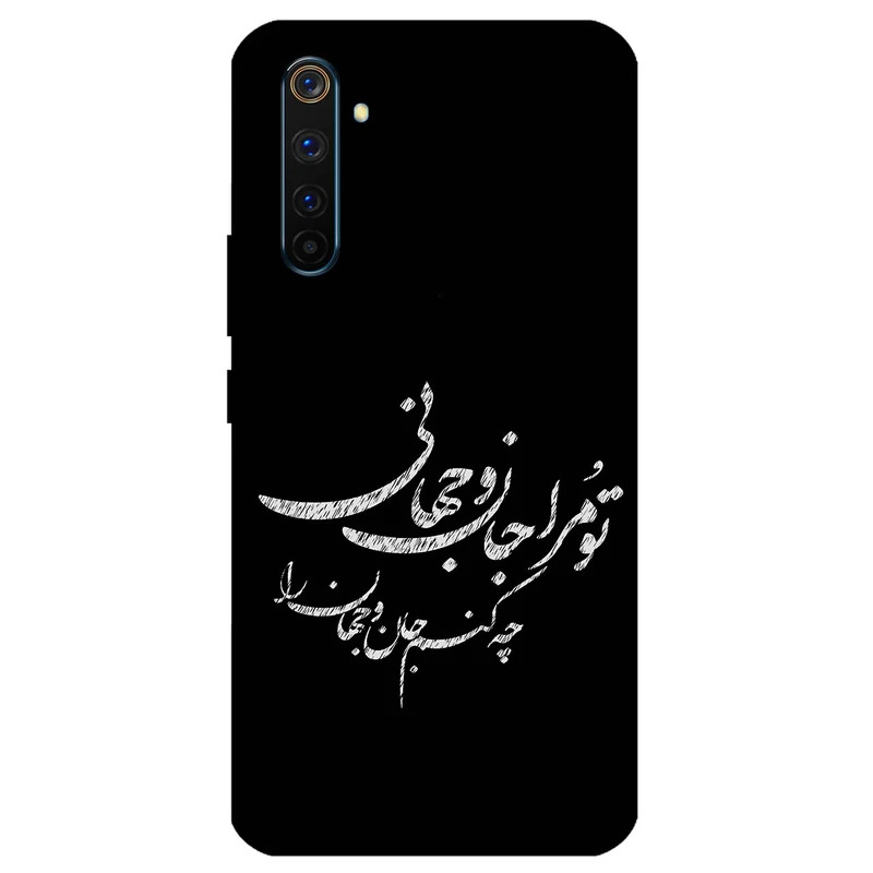 کاور مگافون طرح تایپوگرافی مدل 2388 مناسب برای گوشی موبایل ریلمی 6 Pro