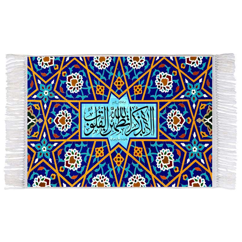 فرش ماشینی دیوارکوب اطلس آبی طرح الا بذکر الله تطمئن القلوب مدل T3401 