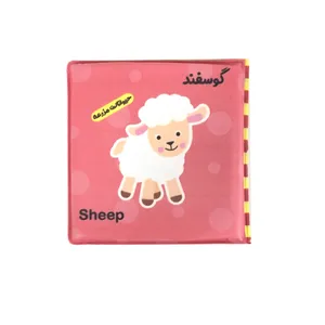 کتاب حمام کودک انتشارات باوان مدل حیوانات مزرعه