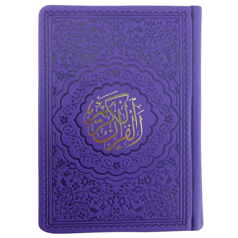 کتاب قرآن کریم ترجمه انصاریان انتشارات موسسه شهریاری