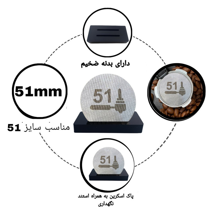 نیدل و پاک اسکرین مدل WDT به همراه استند