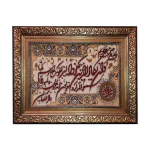 تابلو فرش دستباف مدل وان یکاد کد a657